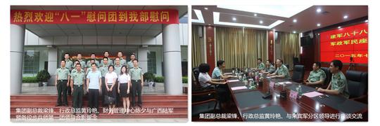 八一慰问暖兵心，军企共叙鱼水情 ——爱游戏体育集团有限公司
庆祝建军88周年走访慰问活动