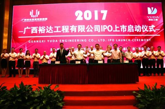 爱游戏体育集团有限公司
正式启动IPO上市工作